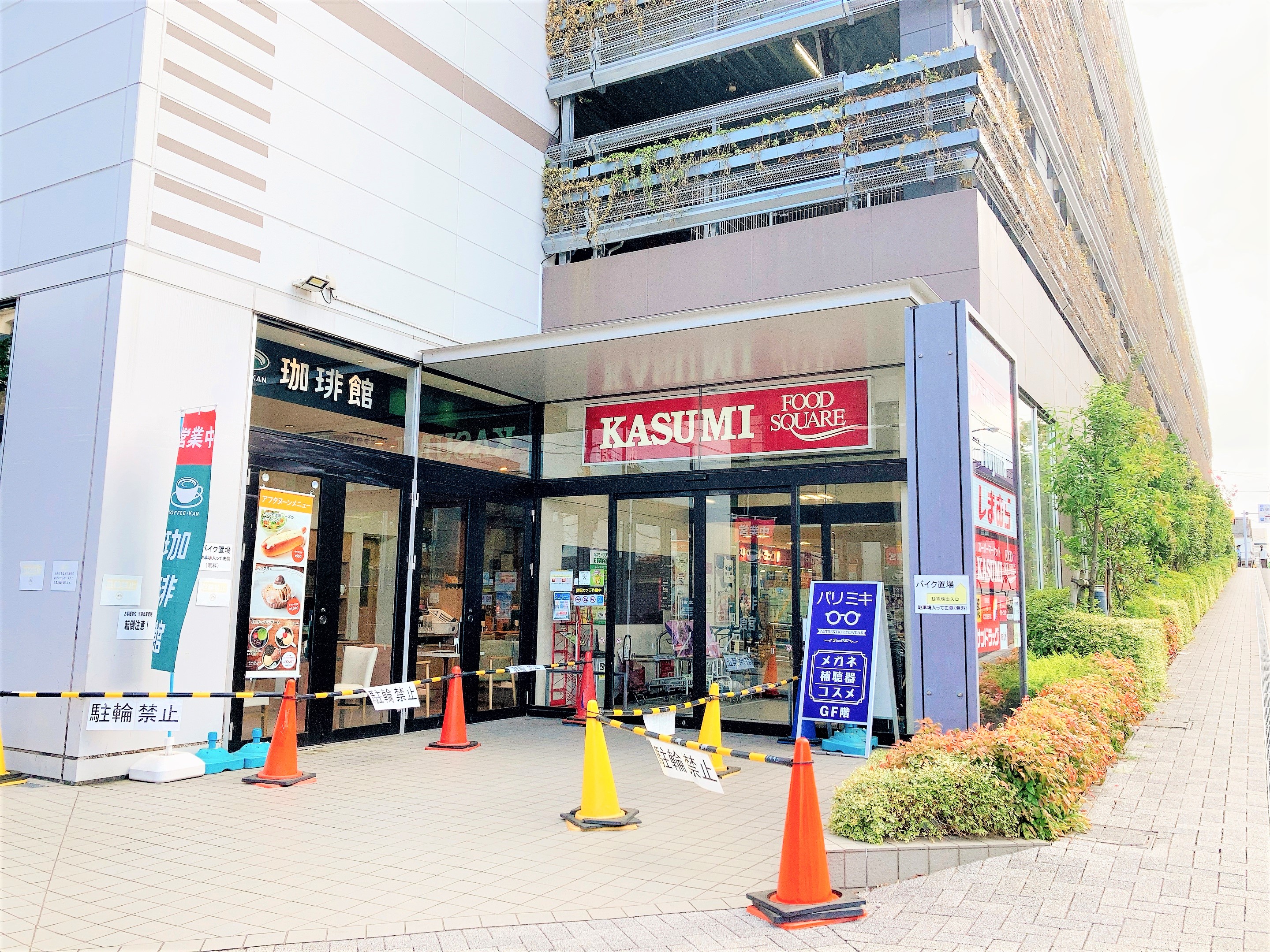 カスミフードスクエア板橋前野町店